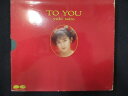 903＃中古CD TO YOU/斉藤由貴