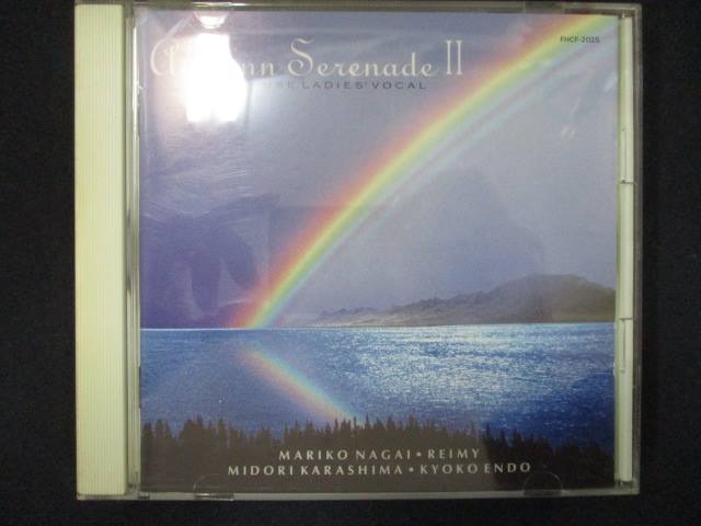 903＃中古CD Autumn Serenade2