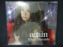906#中古CDS again/白石桔梗
