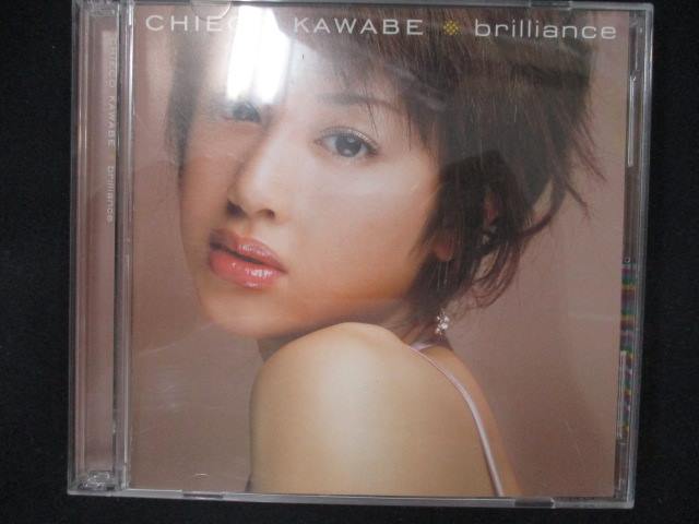 909＃中古CD brilliance/河辺千恵子