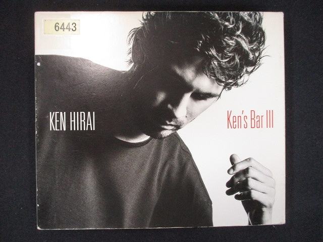 864 レンタル版CD Ken's BarIII/平井堅 6443