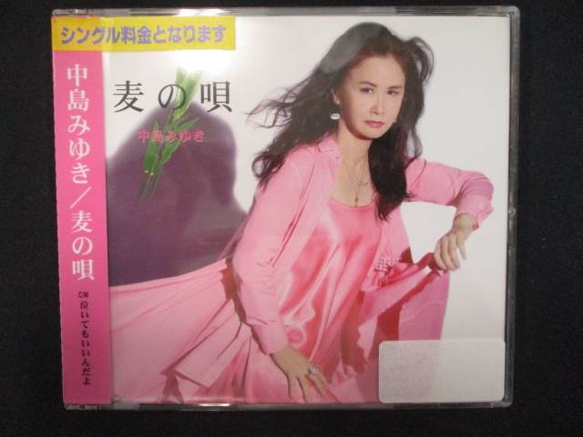 766 レンタル版CDS 麦の唄/中島みゆき