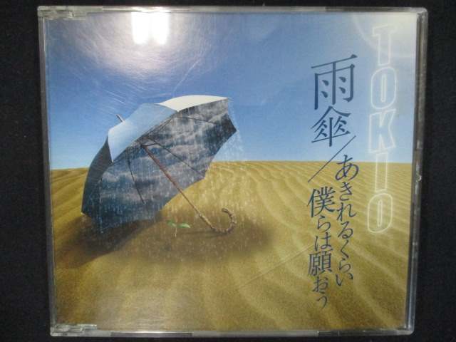 767＃中古CDS 雨傘/あきれるくらい 僕らは願おう/TOKIO