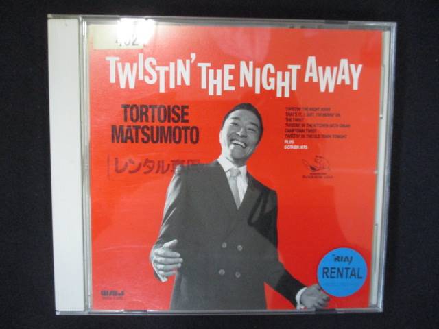 870 レンタル版CD TWISTIN’ THE NIGHT AWAY/トータス松本 402