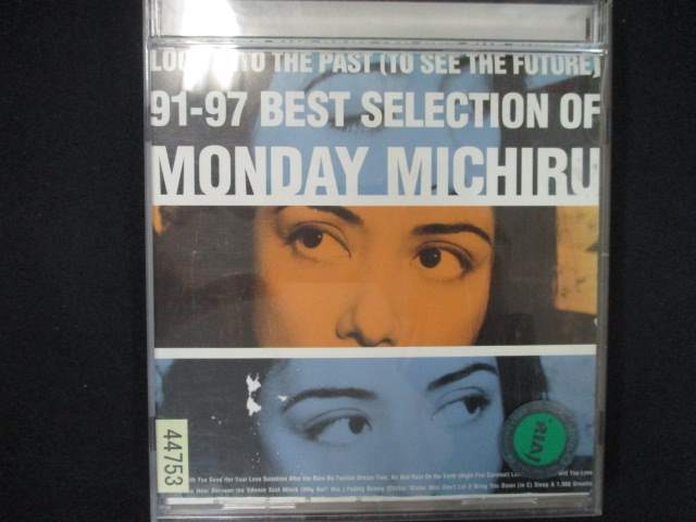 ƥåREIKODO㤨870 󥿥CD 91-97 Best Selection of Monday Michiru/Monday 44753פβǤʤ300ߤˤʤޤ