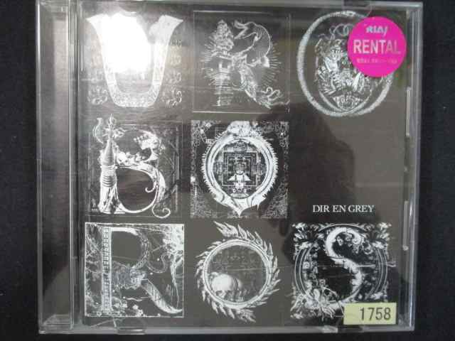 871 レンタル版CD UROBOROS/DIR EN GREY 1758