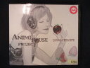 876 レンタル版CD ANIME HOUSE PROJECT〜おしゃれ Selection vol.1 1295