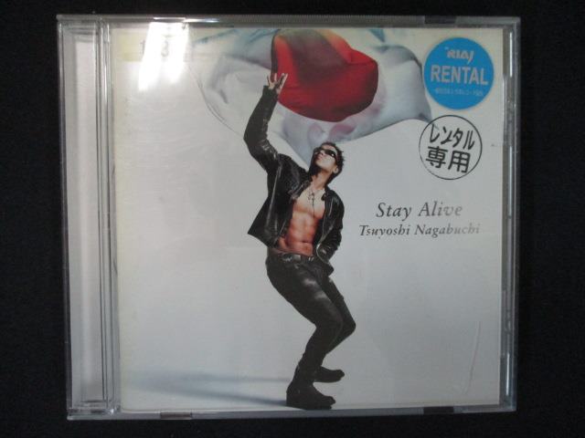 886 レンタル版CD Stay Alive/長渕剛 1684