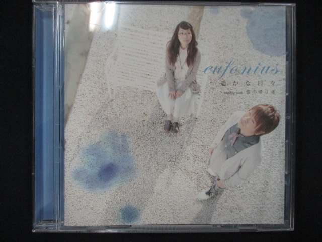 916＃中古CDS 遥かな日々/eufonius