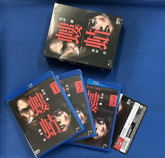 0004 中古BD-BOX＃螻蛄(疫病神シリーズ) 北村一輝 、濱田岳　※アウターケース傷み凹み有。