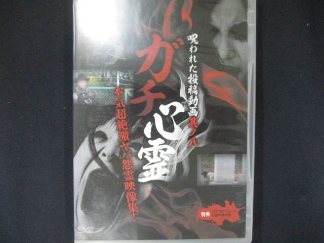 ◆　商品説明　◆ 中古商品です。 商品性質上、ケース、ジャケット等に凹み、傷み、汚れ等がございます。 ※封入特典付の場合はタイトルに記載がございます。 ◆「ワケ有」や「ディスクのみ」との記載がある場合 本編ディスク以外の保証が無い商品となります。 ※ワケ有の場合も入荷時の検品では再生に問題の無い商品となっております。 未開封品を除き、ディスクデータ面にはクリーニング処理を行っており、 傷が多い場合、研磨処理を行っております。 パソコンや一部再生機器ではドライブとの相性により映像に乱れ・支障が出る可能性もございますので 予めご了承ください。 ワケ有品以外の商品状態の確認、ご不明な点がありましたら、お気軽にご質問ください。