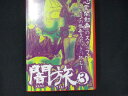 0023 中古DVD# 闇旅3