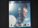 0024 中古BD＃ 幕が上がる [Blu-ray]