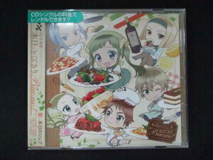 932#レンタル版CDSTVアニメ「ピアシェ~私のイタリアン~」ED主題歌「本日のとびきりBuono!」/本日のシェフ