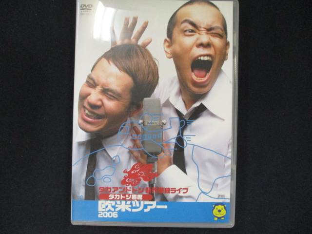 0005 中古DVD＃ タカアンドトシ新作単独ライブ タカトシ寄席 欧米ツアー2006