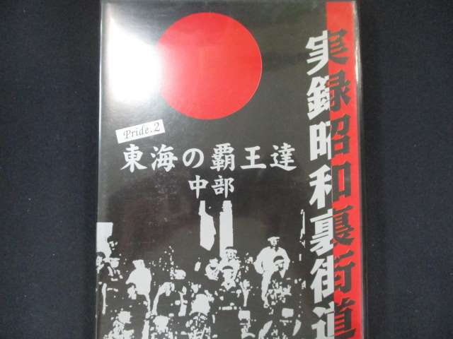 ◆　商品説明　◆ 中古商品です。 商品性質上、ケース、ジャケット等に凹み、傷み、汚れ等がございます。 ※封入特典付の場合はタイトルに記載がございます。 ◆「ワケ有」や「ディスクのみ」との記載がある場合 本編ディスク以外の保証が無い商品となります。 ※ワケ有の場合も入荷時の検品では再生に問題の無い商品となっております。 未開封品を除き、ディスクデータ面にはクリーニング処理を行っており、 傷が多い場合、研磨処理を行っております。 パソコンや一部再生機器ではドライブとの相性により映像に乱れ・支障が出る可能性もございますので 予めご了承ください。 ワケ有品以外の商品状態の確認、ご不明な点がありましたら、お気軽にご質問ください。