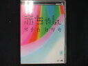 0006 中古DVD# DDDレーベル フェーズ2 赤ちゃん