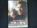 0015 中古DVD# 沈黙の激突 /スティーヴン・セガール