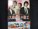 0015 中古DVD#■ 大韓民国弁護士