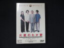 0026 中古DVD# 火星のわが家 /鈴木重子 堺雅人 ※ジャケット色褪せ有