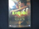 0027 中古DVD# 風の輝く朝に/チョウ・ユンファ