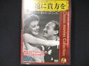 0028 中古DVD# 永遠に貴方を