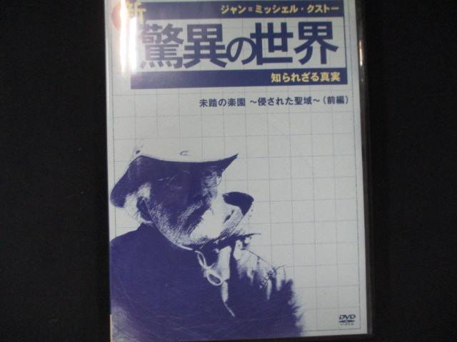 0029 DVD =ߥå롦ȡοðۤ1 Τ줶뿿 OCEAN ADVENTURES̤Ƨγڱ 줿 ()