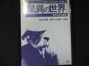 0029 中古DVD# ジャン=ミッシェル・クストーの新・驚異の世界1 知られざる真実 「OCEAN ADVENTURES」未踏の楽園 侵された聖域 (前編)