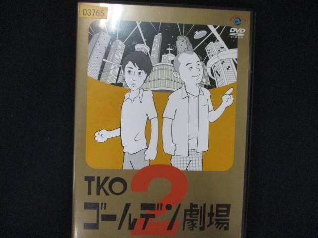 0033 DVD TKO S[f2