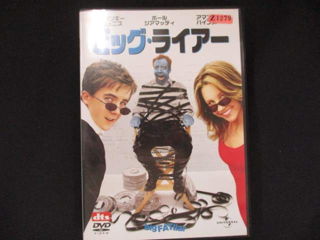 0035 中古DVD# ビッグ・ライアー