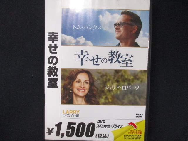0037 中古DVD＃ 幸せの教室