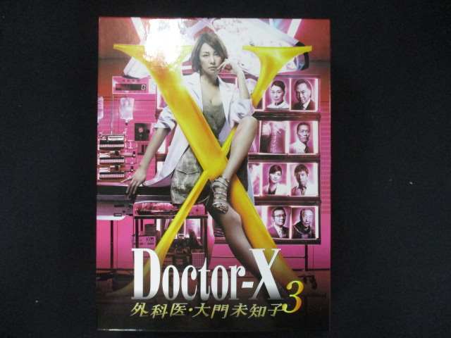0041 中古DVD＃■ ドクターX~外科医・大門未知子~3 DVD-BOX