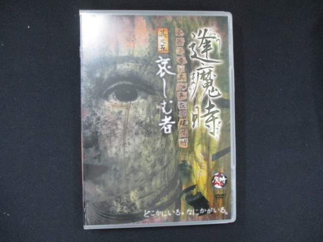 ◆　商品説明　◆ 中古商品です。 商品性質上、ケース、ジャケット等に凹み、傷み、汚れ等がございます。 ※特典付の場合はタイトルに記載がございます。 ◆「ワケ有」や「ディスクのみ」との記載がある場合 本編ディスク以外の保証が無い商品となります。 ※ワケ有の場合も入荷時の検品では再生に問題の無い商品となっております。 ディスクデータ面にはクリーニング処理を行っており、傷が多い場合、研磨処理を行っております。 パソコンや一部再生機器ではドライブとの相性により映像に乱れ・支障が出る可能性もございますので予めご了承ください。 ワケ有品以外の商品状態の確認、ご不明な点がありましたら、お気軽にご質問ください。 ※お値引き等、商品価格に関するお問い合わせにはお答えできませんので、ご了承いただけますようお願い申し上げます。