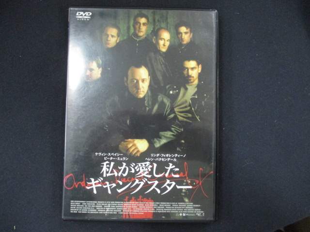 0053 中古DVD＃ 私が愛したギャングスター ※ジャケット色褪せ・傷み有