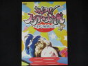 0055 中古DVD#■ ホレゆけ!スタア☆大作戦 ~まりもみ危機一髪~ SECRET FILE I