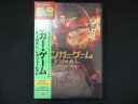 0059★未開封DVD ハンガー・ゲーム FINAL レボリューション ※ワケ有
