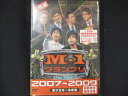 0060★未開封DVD M-1 グランプリ the BEST 2007 ~ 2009 初回完全限定生産 ※ワケ有