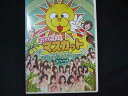 0064 中古DVD# おねだり!!マスカット エヘヘ編 ※ジャケット色褪せ有