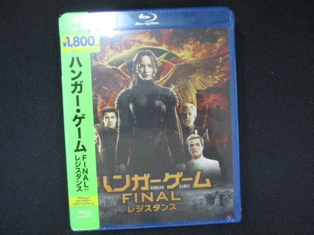 0068★未開封BD ハンガー・ゲーム FINAL:レジスタンス [Blu-ray] ※ワケ有