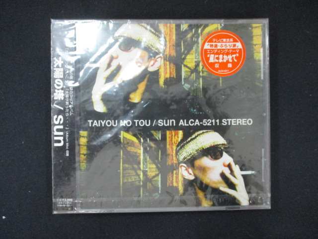 1028 未開封CD sun/太陽の塔 ※ワケ有のサムネイル