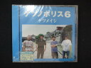 1032 未開封CD ケツノポリス6/ケツメイシ ※ワケ有
