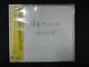 1040 未開封CD 爆発ON PARADE/ウルフルズ ※ワケ有