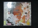 1050#レンタル版CD NHK大河ドラマ「おんな城主 直虎」 緊急特盤 鶴のうた 5951