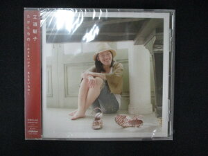 【ブラックフライデー!ポイント10倍★11/27 01:59迄】 1071★未開封CD たからもの ~みえないけど、きえないもの~/立道聡子 ※ワケ有