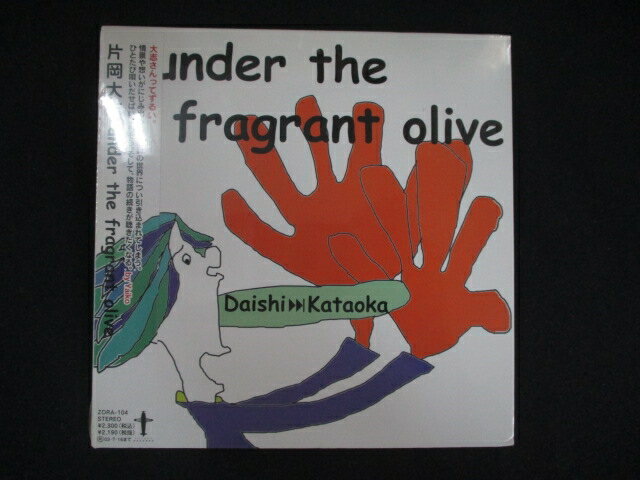 1074̤CD under the fragrant olive/Ҳ 辰ͭ