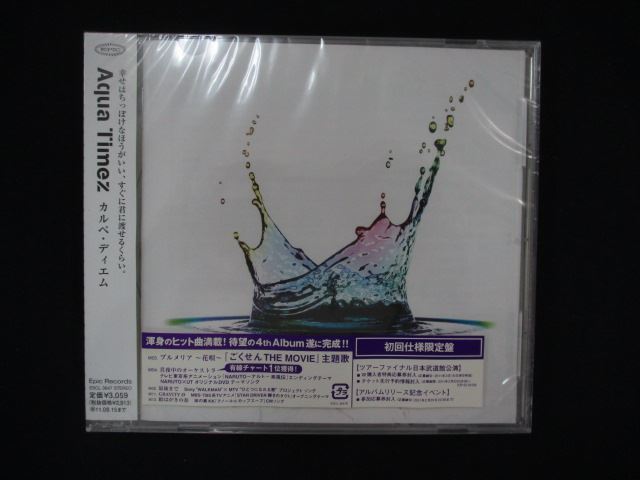 1078★未開封CD カルペ・ディエム/Aqua Timez ※ワケ有