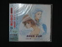 1086★未開封CD アンジェリーク外伝〜無限音階〜音楽集白鳥の歌 ※ワケ有