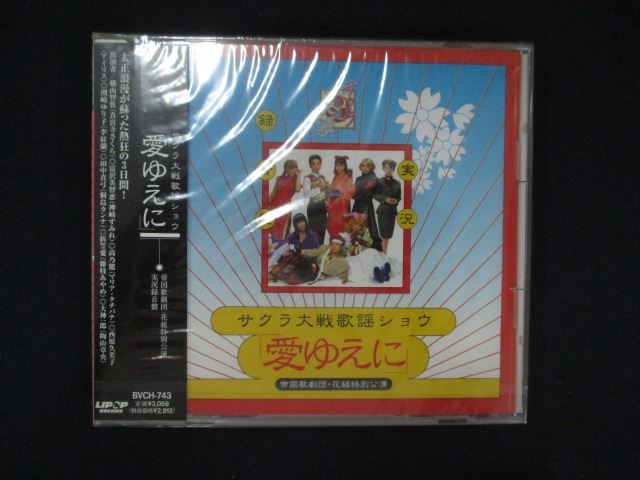 ◆　商品説明　◆ 未開封品です。 ※未開封の為、再生は未確認です。 ※サンプル品ではございません。 メーカーから仕入れた後に倉庫にて長期に渡り保管していた為、 汚れがあり、帯や背表紙、表紙部分等にかなりの色褪せがございます。 防犯シールのはがし跡や、べた付き等が残っている場合もございます。 また、ケースやディスクトレイが変色しており、本来の色から変化している場合がございます。 現物撮影となっておりますので、写真の商品をお届けいたします。 色褪せや汚れの程度につきましては、ギフトやコレクション目的などには適さない程度と思われます。 こちらの商品は店頭在庫となっておりますので、 お買い上げいただくタイミングによっては、品切れとなる可能性がございますが、 その際は速やかにキャンセル(お支払い済みの場合はご返金)させて頂きますので、何卒ご了承ください。