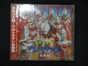 1086★未開封CD 最新決定盤!ウルトラマン全曲集 ※ワケ有
