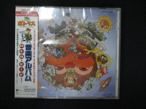 1085★未開封CD 無限戦記ポトリス 音楽アルバム~バトルモード~ ※ワケ有